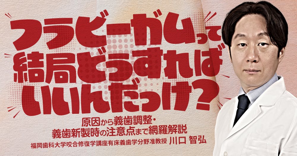 ⚠裁断済 増補改訂版 詳解 小児期からの咬合治療 ⚠裁断済 増補改訂版