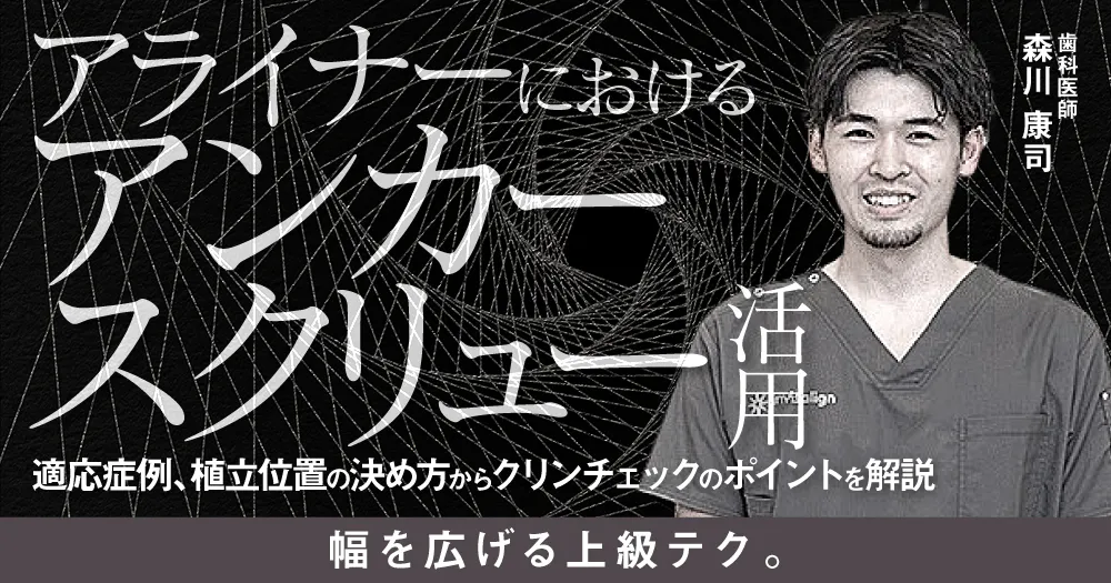 審美修復のプロ