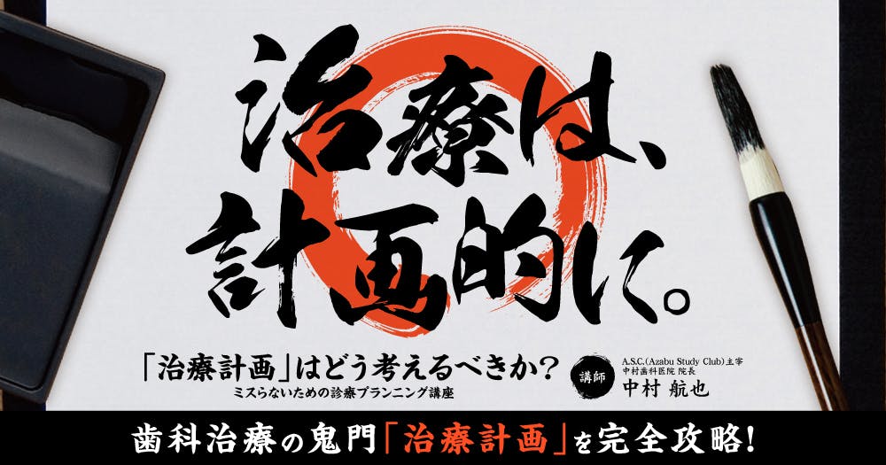 精神疾患と歯科治療。口腔セネストパチーへの対応など解説｜歯科
