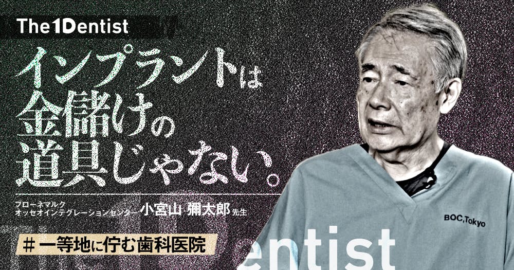 DVD■インプラント戦略的集患・増収セミナー歯科経営 DVD□インプラント戦略的集患・増収セミナー歯科経営 DVD