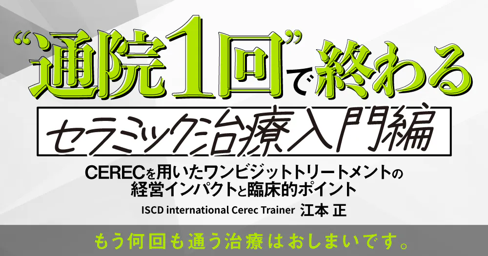 Non-Surgical 美容医療超実践講座 Non-Surgical 美容医療超実践講座【断裁済】 【公式通販】