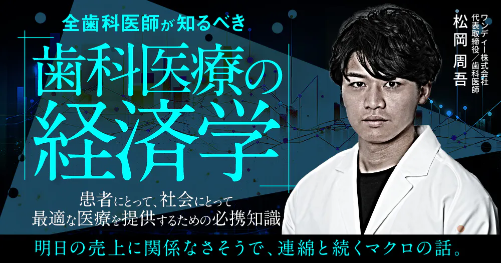 第116回歯科国家試験】合格ボーダーライン大予想スペシャル｜歯科