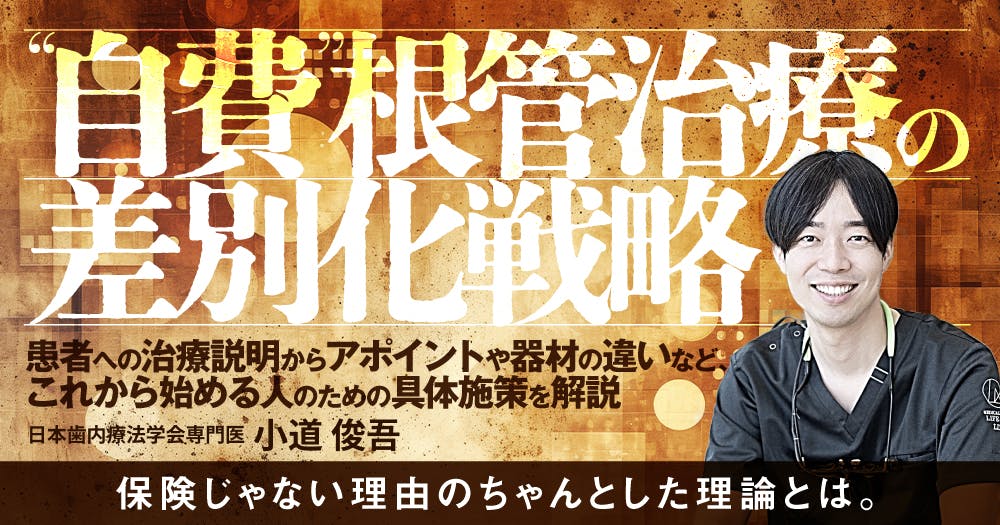歯科医院で働く新人はこれ見とけば大丈夫！「歯科業界用語」を総