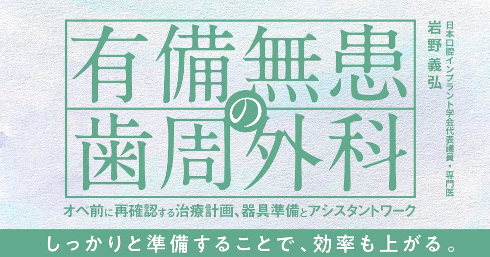 既製乳歯冠」が使えると臨床がラクになる｜歯科オンライン