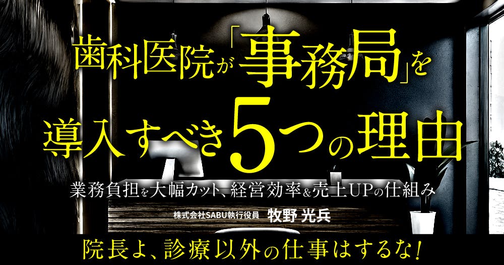 歯科医療者が知っておくべき「ボツリヌス療法（ボトックス）」｜歯科