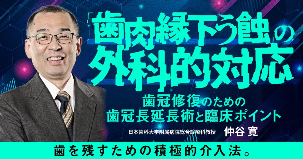 聞くに聞けない補綴治療100【裁断済です】 聞くに聞けない補綴治療100| 歯科総合出版社 デンタルダイヤモンド社