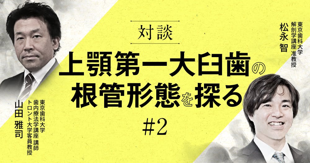 機能的に生体と調和した「咬合面形態」の製作メソッド。GGO